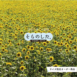 ひまわり おしゃれの人気商品 通販 価格比較 価格 Com
