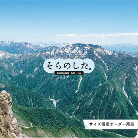 【オーダー壁紙】 壁紙 山 空 雲 壮大 おしゃれ 写真 自然 貼りやすい デザイン 防カビ 日本製 国産 リメイク 模様替え 店 天井 部屋 寝室 キッチン リビング トイレ 風景 景色 かべがみはるこ そらのした。