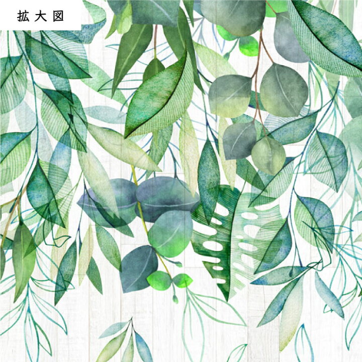 楽天市場 サイズオーダー 壁紙 グリーン ボタニカル 木目 水彩 イラスト 自然 植物柄 おしゃれ ナチュラル 綺麗 淡い 日本製 カフェ ショップ オフィス 店舗 内装 商業施設 グラフィッククロス アクセントクロス リメイク 張り替え かべがみはるこ かべがみはる 楽天市場 サイズオーダー 壁紙 グリーン ボタニカル 木目 水彩 イラスト 自然 植物柄 おしゃれ ナチュラル 綺麗 淡い 日本製 カフェ ショップ オフィス 店舗 内装 商業施設 グラフィッククロス アクセントクロス リメイク 張り替え かべがみはるこ かべがみはる