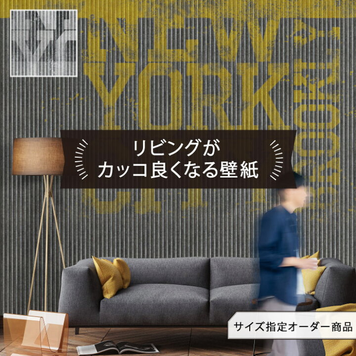 楽天市場 サイズオーダー 壁紙 コンテナ スチール メタル Diy おしゃれ シンプル インダストリアル ストリート ロゴ アイアン モノトーン 日本製 リビング レストラン カフェ ショップ オフィス リビング 店舗 内装 商業施設 アクセントクロス リメイク 貼り替え