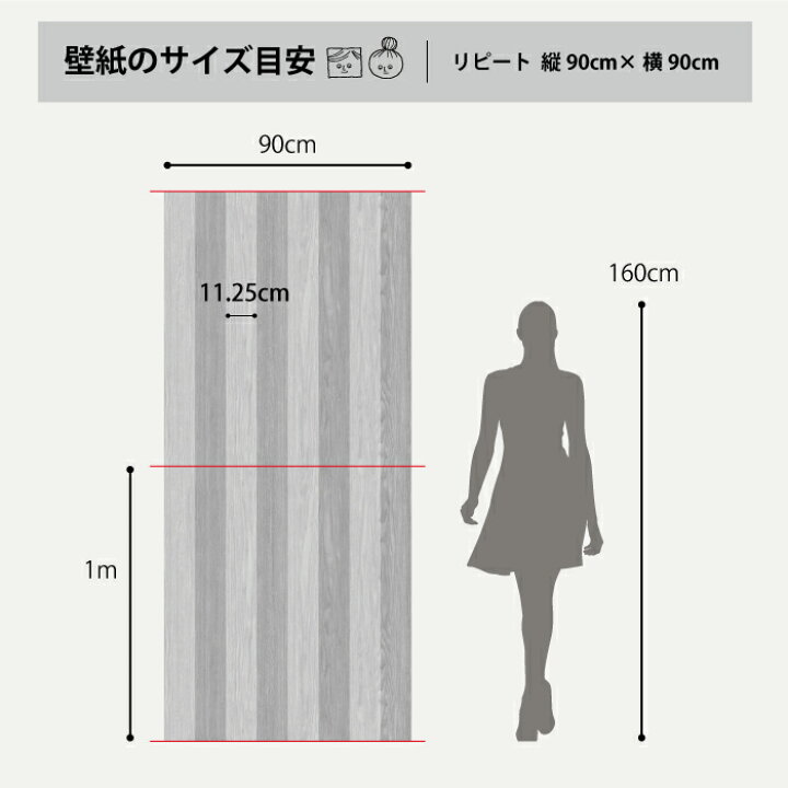 楽天市場 1m単位 切り売り 壁紙 木目 おしゃれ ストライプ のりつき シンプル ナチュラル パステル かわいい ポップ 貼りやすい ショップ 寝室 部屋 柄 デザイン 防カビ 国産 リメイク 店舗 インテリア キッチン 子供 リビング かべがみはるこ リアルマテリアル
