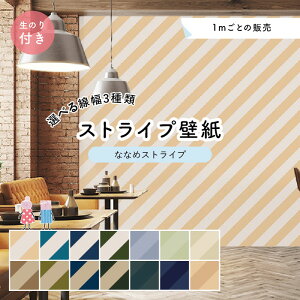 壁紙 クロス のり付き 1m おしゃれ グリーン 壁材 通販 価格比較 価格 Com