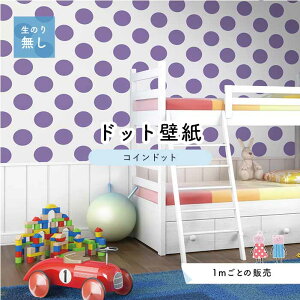 パープル 壁材の人気商品 通販 価格比較 価格 Com