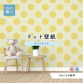 楽天市場 ドット 壁紙 壁紙 装飾フィルム インテリア 寝具 収納の通販