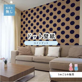 楽天市場 紺 ネイビー 壁紙 壁紙 装飾フィルム インテリア 寝具 収納の通販