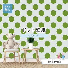 楽天市場 柄 黄緑 壁紙の通販
