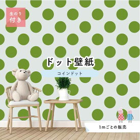 楽天市場 黄緑 壁紙 部屋の通販