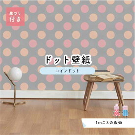 楽天市場 パステルピンク 壁紙の通販