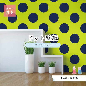 楽天市場 ネイビー 壁紙 壁紙 装飾フィルム インテリア 寝具 収納の通販