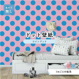 ピンク 壁紙 シンプルの人気商品 通販 価格比較 価格 Com ピンク 壁紙 シンプルの人気商品 通販 価格比較 価格 Com