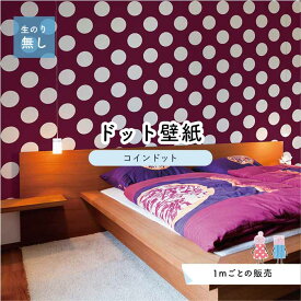 楽天市場 ワインレッド 壁紙 壁紙 装飾フィルム インテリア 寝具 収納の通販