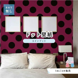 楽天市場 ワインレッド 壁紙の通販