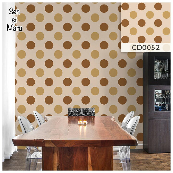 楽天市場 1m単位 切り売り 壁紙 ドット シンプル のり付き アクセントクロス 大人 ブラウンドットサイズ約14cm 防カビ 国産 日本製 店舗 部屋 インテリア キッチン トイレ リフォーム リメイク 模様替え かべがみはるこ センとマル コインドット Cd0052n