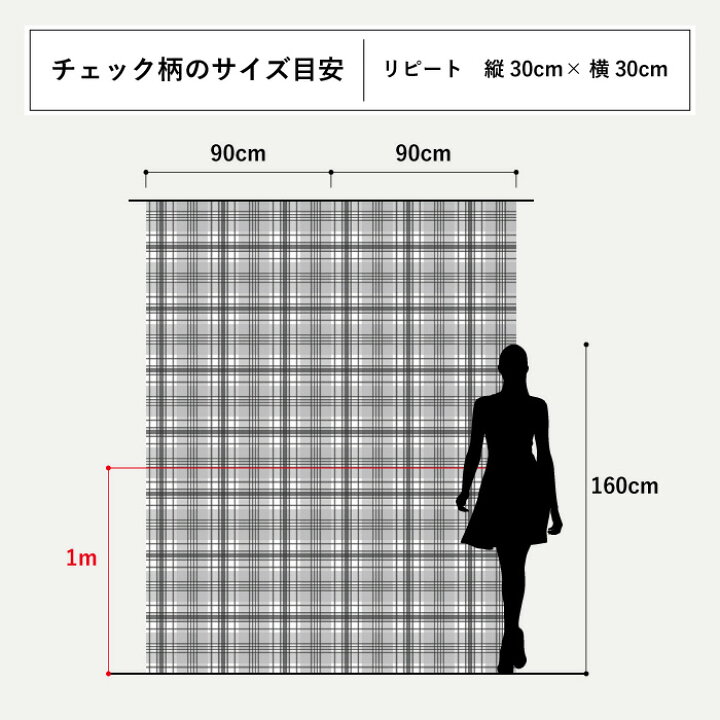 楽天市場 1m単位 切り売り 壁紙 おしゃれ チェック のりなし シンプル クラシック ガーリー ベーシック 格子柄 アクセントクロス デザイン グレー 防カビ 国産 アパレル 店舗 内装 寝室 キッチン トイレ リフォーム リメイク かべがみはるこ かべがみはるこの壁紙工場
