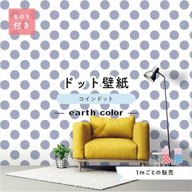 楽天市場 デザインで選ぶ ドット 水玉 かべがみはるこの壁紙工場 楽天市場 デザインで選ぶ ドット 水玉 かべがみはるこの壁紙工場