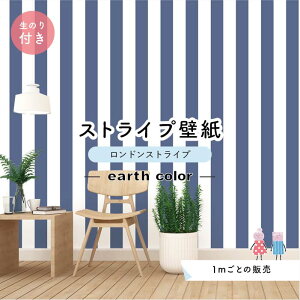 壁紙 クロス のり付き 紺 壁材 通販 価格比較 価格 Com