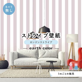 楽天市場 ストライプ 壁紙 壁紙 装飾フィルム インテリア 寝具 収納の通販