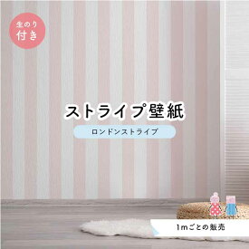 楽天市場 ストライプ ピンク 壁紙の通販