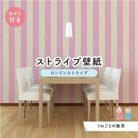 楽天市場 壁紙 ピンク ストライプの通販
