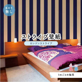 楽天市場 ネイビー 壁紙 壁紙 装飾フィルム インテリア 寝具 収納の通販