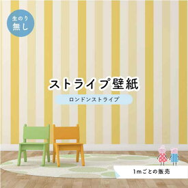 楽天市場 壁紙 クロス 黄色の通販