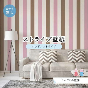 壁紙 クロス ストライプ ピンク 壁材 通販 価格比較 価格 Com