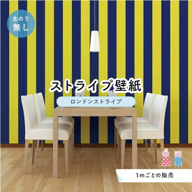 楽天市場 ネイビー 壁紙 壁紙 装飾フィルム インテリア 寝具 収納の通販