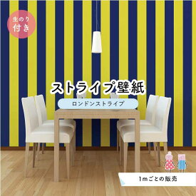 楽天市場 ネイビー 壁紙 壁紙 装飾フィルム インテリア 寝具 収納の通販