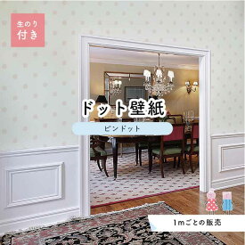 楽天市場 パステルピンク 壁紙の通販