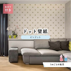 楽天市場 ベージュ 壁紙 キッチンの通販