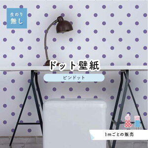 パープル 壁材の人気商品 通販 価格比較 価格 Com