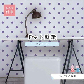 楽天市場 パステル 紫 壁紙 壁紙 装飾フィルム インテリア 寝具 収納の通販