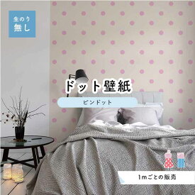 楽天市場 パステルピンク 壁紙の通販