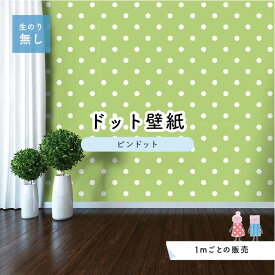 楽天市場 黄緑 壁紙 部屋の通販