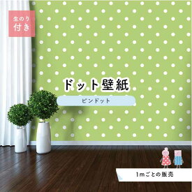 楽天市場 黄緑 壁紙 部屋の通販