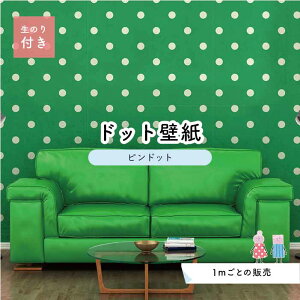 壁紙 壁材 ドットの人気商品 通販 価格比較 価格 Com