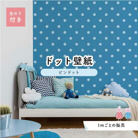楽天市場 シンプル ワンピース 壁紙 壁紙 装飾フィルム インテリア 寝具 収納の通販