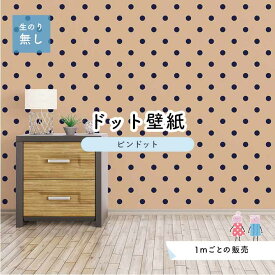 楽天市場 ベージュ 壁紙 キッチンの通販