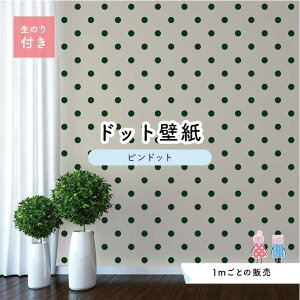 �y1m�P�� �؂蔄��z �ǎ� �h�b�g �V���v�� �̂�t�� �A�N�Z���g�N���X ��l �O���[�� �h�b�g�T�C�Y��5.2cm �h�J�r ���Y ���{�� �X�� ���� �C���e���A �L�b�`�� �g�C�� ���t�H�[�� �����C�N ��