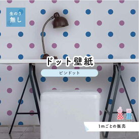 楽天市場 紫 壁紙 部屋の通販