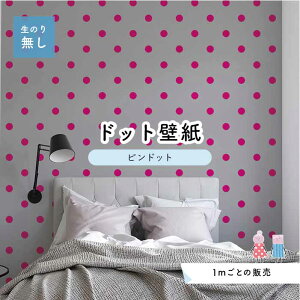 ピンク 壁紙 シンプルの人気商品 通販 価格比較 価格 Com
