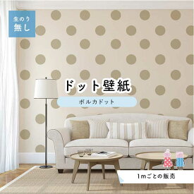 楽天市場 ベージュ 壁紙 キッチンの通販