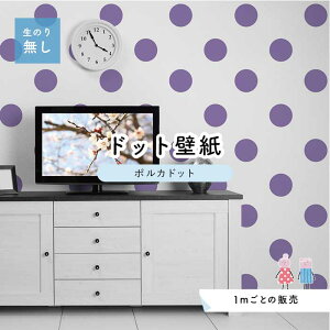 パープル 壁材の人気商品 通販 価格比較 価格 Com