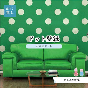 壁紙 壁材 ドットの人気商品 通販 価格比較 価格 Com