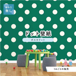 壁紙 壁材 ドットの人気商品 通販 価格比較 価格 Com