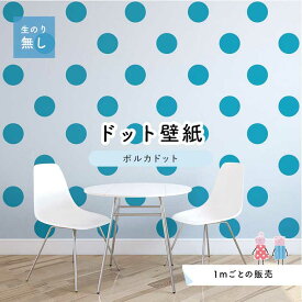 楽天市場 水色 壁紙 壁紙 装飾フィルム インテリア 寝具 収納の通販