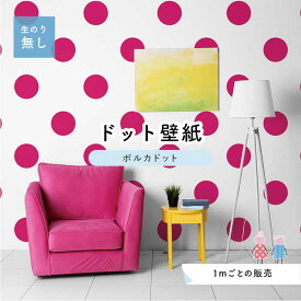楽天市場 ショッキングピンク 壁紙 インテリア 寝具 収納 の通販