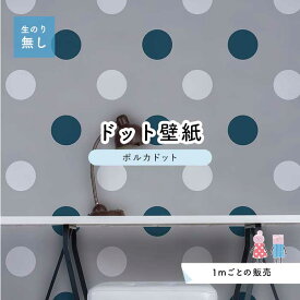 楽天市場 ドット 壁紙 壁紙 装飾フィルム インテリア 寝具 収納の通販