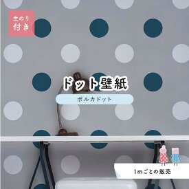 楽天市場 ブルー 青 ブランド インテリア ブロカント 壁紙 壁紙 装飾フィルム インテリア 寝具 収納の通販 楽天市場 ブルー 青 ブランド インテリア ブロカント 壁紙 壁紙 装飾フィルム インテリア 寝具 収納の通販