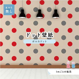 楽天市場 赤 レッド 壁紙 壁紙 装飾フィルム インテリア 寝具 収納の通販
